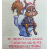 Новогодняя туалетная бумага Звери на горшке — рисунок крупным планом 3